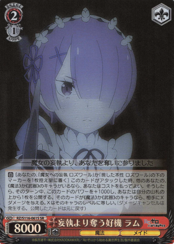 Ram SR RZ/S116-061S - RE:ZERO STARTING LIFE IN ANOTHER WORLD vol.3