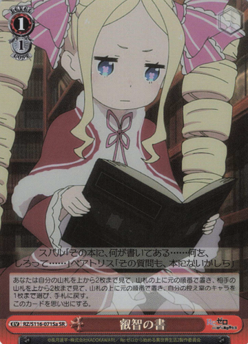 Beatrice SR RZ/S116-071Sa - RE:ZERO STARTING LIFE IN ANOTHER WORLD vol.3
