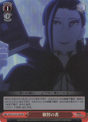 Roswaal SR RZ/S116-071Sb - RE:ZERO STARTING LIFE IN ANOTHER WORLD vol.3