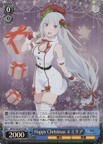 Emilia SR RZ/S116-077S - RE:ZERO STARTING LIFE IN ANOTHER WORLD vol.3