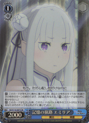 Emilia SR RZ/S116-087S - RE:ZERO STARTING LIFE IN ANOTHER WORLD vol.3