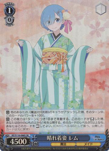 Rem SR RZ/S116-088S - RE:ZERO STARTING LIFE IN ANOTHER WORLD vol.3