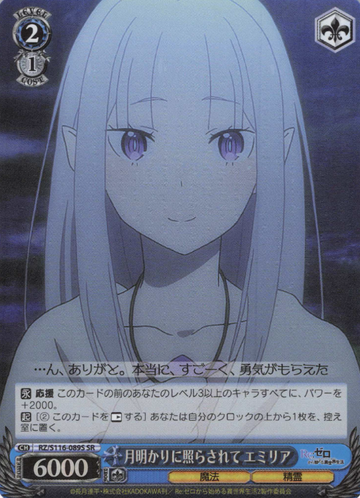 Emilia SR RZ/S116-089S - RE:ZERO STARTING LIFE IN ANOTHER WORLD vol.3