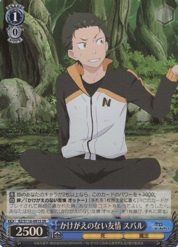 Natsuki Subaru SR RZ/S116-091S - RE:ZERO STARTING LIFE IN ANOTHER WORLD vol.3