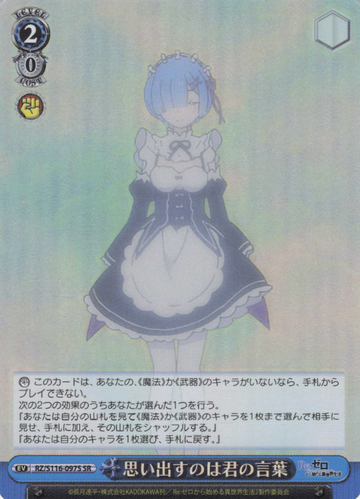 Rem SR RZ/S116-097S - RE:ZERO STARTING LIFE IN ANOTHER WORLD vol.3