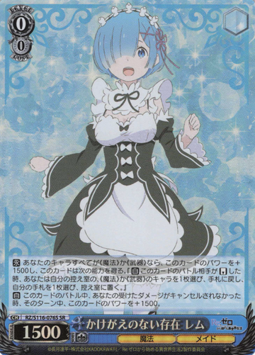 Rem SR RZ/S116-076S - RE:ZERO STARTING LIFE IN ANOTHER WORLD vol.3