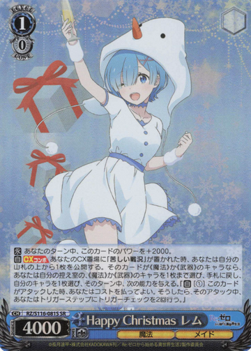 Rem SR RZ/S116-081S - RE:ZERO STARTING LIFE IN ANOTHER WORLD vol.3