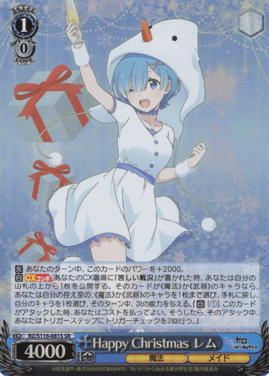Rem SR RZ/S116-081S - RE:ZERO STARTING LIFE IN ANOTHER WORLD vol.3