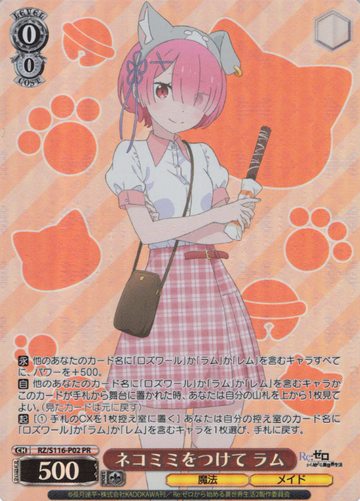 Ram PR RZ/S116-P02 - RE:ZERO STARTING LIFE IN ANOTHER WORLD vol.3