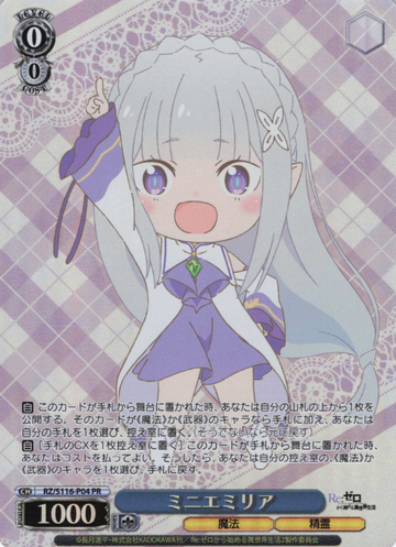 Emilia PR RZ/S116-P04 - RE:ZERO STARTING LIFE IN ANOTHER WORLD vol.3