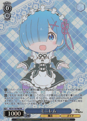 Rem PR RZ/S116-P06 - RE:ZERO STARTING LIFE IN ANOTHER WORLD vol.3