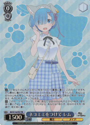 Rem PR RZ/S116-P07 - RE:ZERO STARTING LIFE IN ANOTHER WORLD vol.3