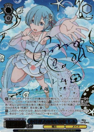 Rem SEC+ RZ/S116-076EX - RE:ZERO STARTING LIFE IN ANOTHER WORLD vol.3