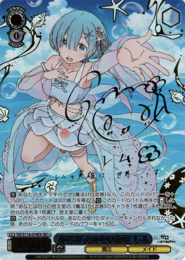 Rem SEC+ RZ/S116-076EX - RE:ZERO STARTING LIFE IN ANOTHER WORLD vol.3