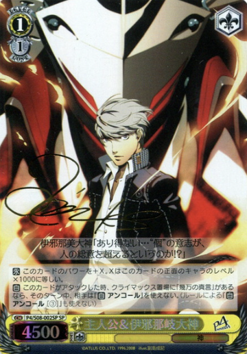 Narukami Yuu SP P4/S08-002SP - Persona 4