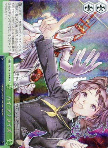 Kujikawa Rise Himiko RRR P4/S08-050R - Persona 4