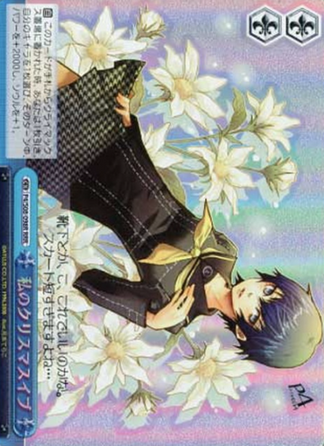 my christmas eve RRR P4/S08-098R - Persona 4