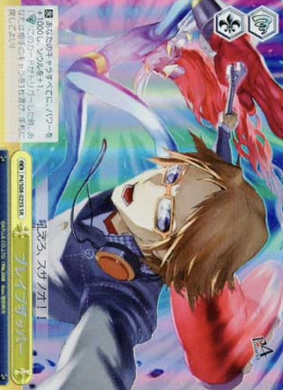 Brave Zapper SR P4/S08-025S - Persona 4