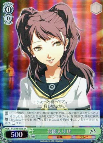 Rise SR P4/S08-029S - Persona 4