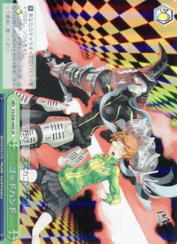 God hand SR P4/S08-048S - Persona 4