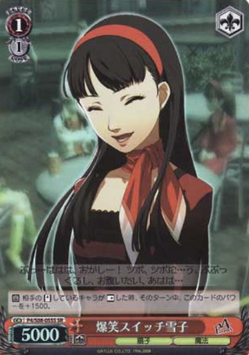 Yukiko SR P4/S08-055S - Persona 4