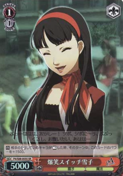 Yukiko SR P4/S08-055S - Persona 4