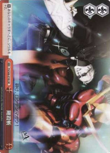P4/S08-074S SR