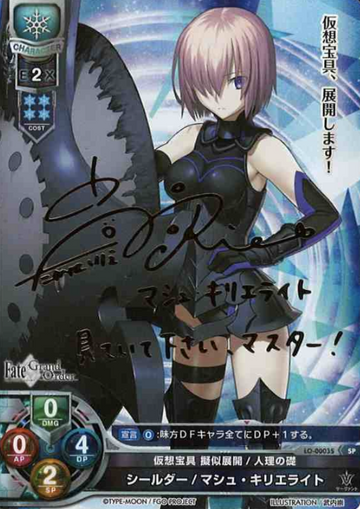 Mash Kyrielight SP LO-0003S