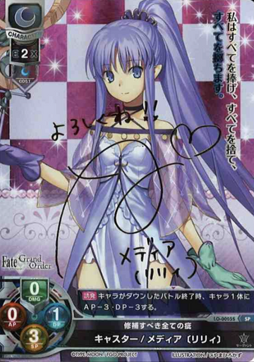 Medea (Lily) SP LO-0005S