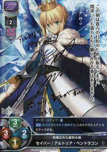 Artoria Pendragon SP LO-0009S
