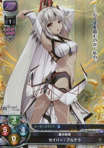 Altera KR LO-0057K