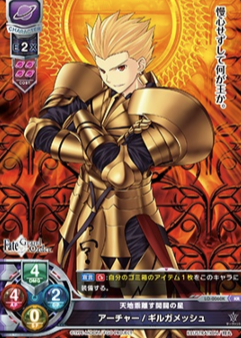 Gilgamesh KR LO-0060K