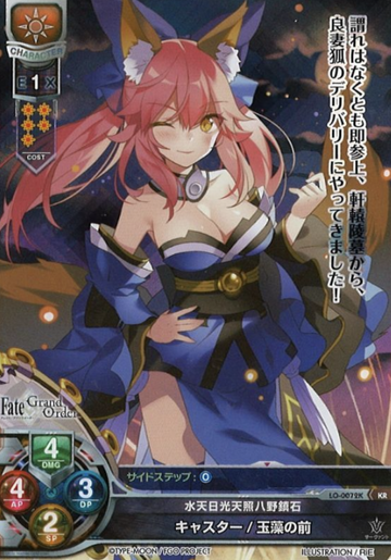 Tamamo no Mae KR LO-0072K