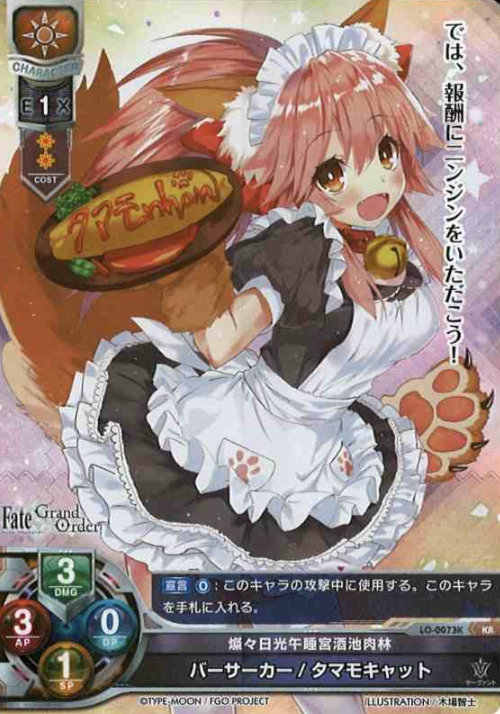 Tamamo Cat KR LO-0073K
