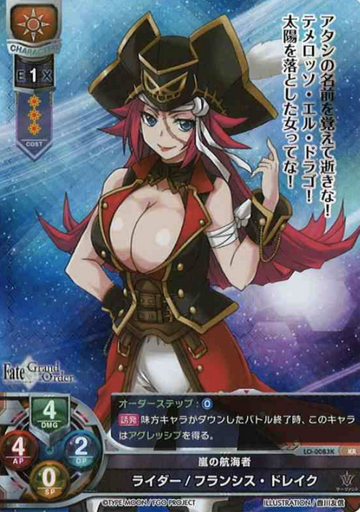 Francis Drake KR LO-0083K