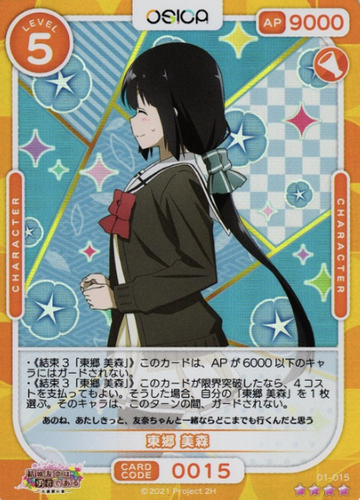 Tigi Mimori SR 01-015