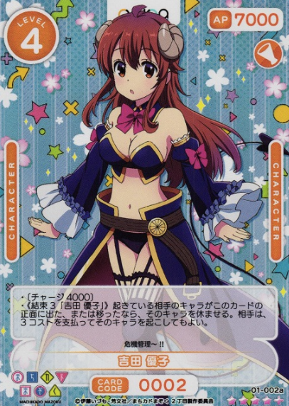 Yoshida Yuko SR+ 01-002a