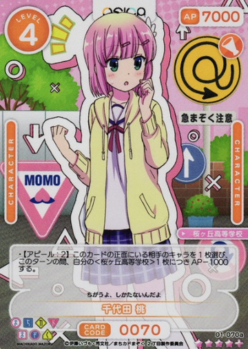 Chiyoda Momo SR+ 01-070a