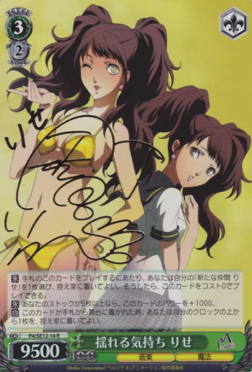 Rise SP P4/SE12-14 - Persona 4 Extra