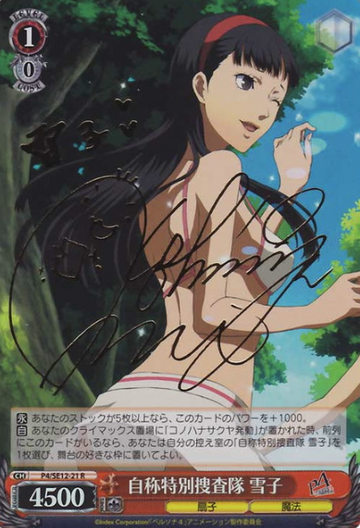 Yukiko SP P4/SE12-21 - Persona 4 Extra