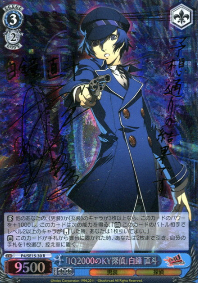 Shirogane Naoto SP P4/SE15-30 - P4U Extra