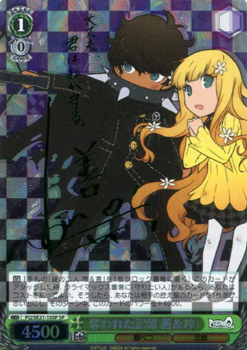Zen Rei SP PQ/SE21-10SP - Persona Q Shadow of the Labyrinth