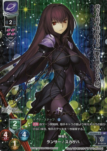 Scathach SP LO-0462-S