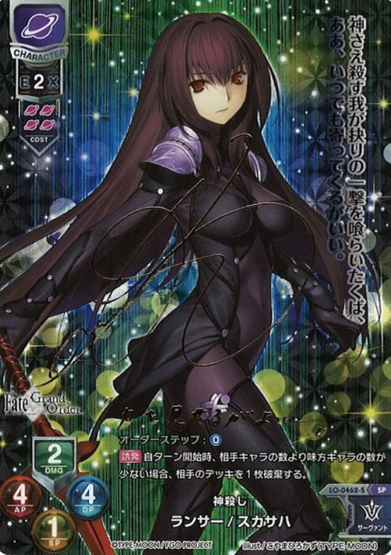 Scathach SP LO-0462-S