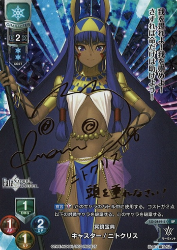 Nitocris SP LO-0469-S