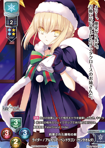 Artoria Pendragon Santa Alter KR LO-0467-K