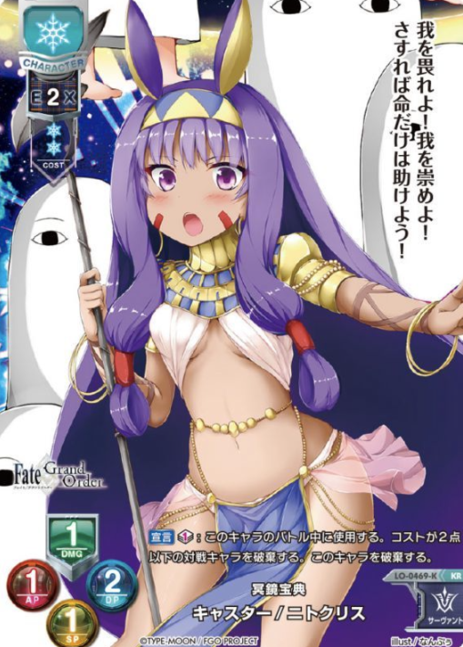Nitocris KR LO-0469-K