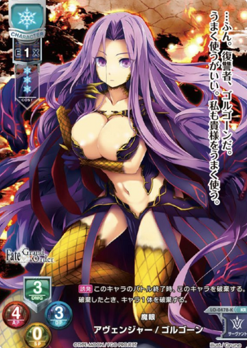 Gorgon KR LO-0478-K