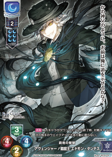 Edmond Dantès KR LO-0492-K