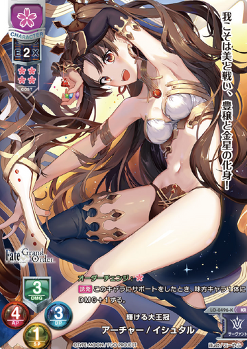 Ishtar KR LO-0496-K